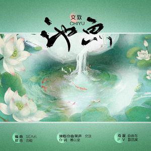 池鱼