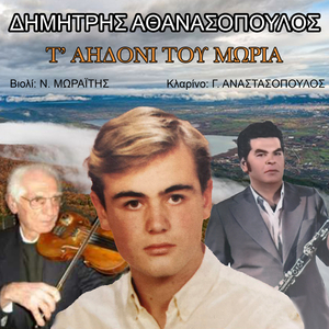 Ποια σκύλα μάνα το 'λεγε