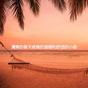 Wondrous Ambiance for Stormy Rainy Days