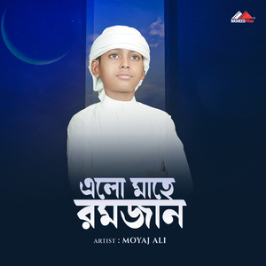 Alo Romjan (Vocal Version)