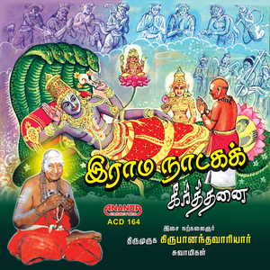 Kaikeyi Kattalai