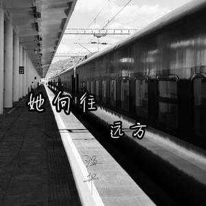 十年才明白