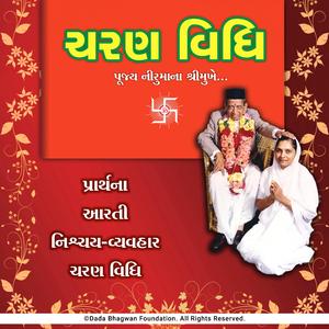 Sarwaswa Amaru Arpan Chhe