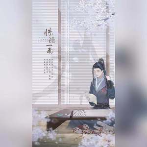 惊鸿一面【凉风&雄嫂】