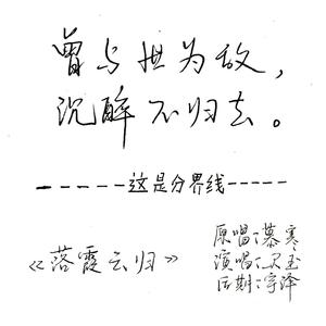 落霞云归(插秧小分队一员)
