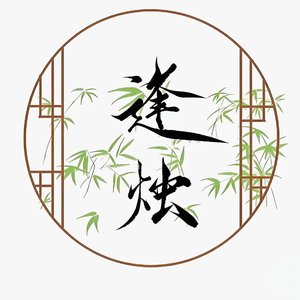 长安雪（最终版）