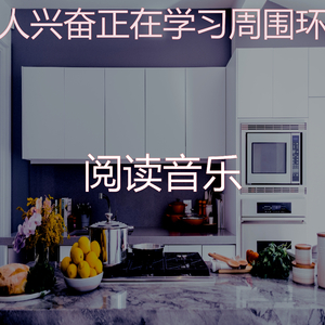 优美正在学习器乐