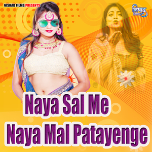 Naya Sal Me Naya Mal Patayenge