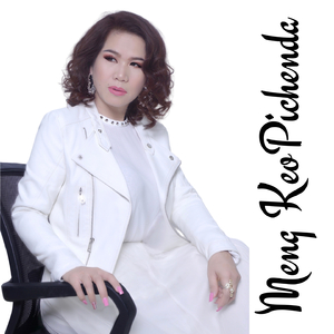 នឹកឃើញរឿងដើម