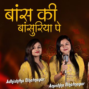 Bans Ki Basuriya Pe