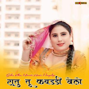 Raatu Tu Kabaddi Khele