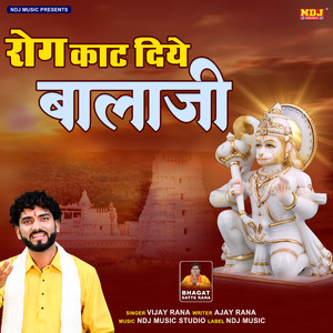 Rog Kat Diye Balaji