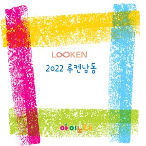 꼼틀꼼틀 꿈틀꿈틀