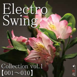003.シロツメグサ Electroswing