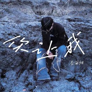 你让我by.(mulaGrooveBeats)