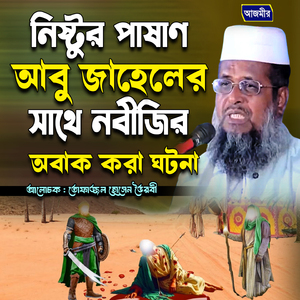 Ek dukini mayer kannar gotona |