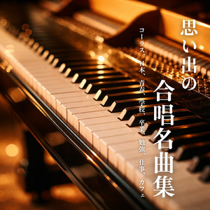 あさがお (Cover)