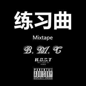 Eminem-我还是我2.0（毒蛇Viper remix）