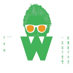 当你在说爱情的时候你在说什么