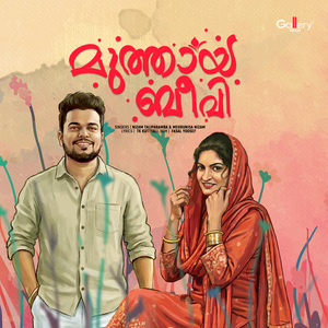 Muthaya Beevi