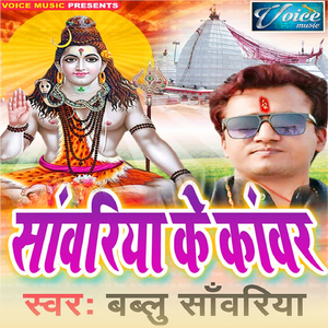 Aasara Lagal Raure Dwar