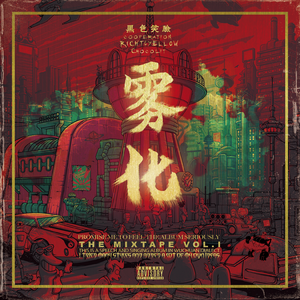 幺骚( Prod by JIMMY_TC x Bubbleboy)