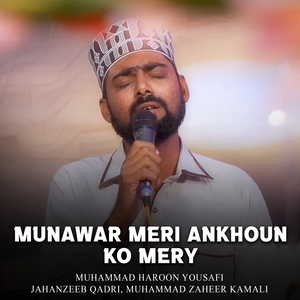 Man Leya Sariyan Daiyan Ny Jitt Gey Halema