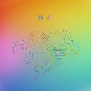 失恋ソング沢山聴いて 泣いてばかりの私はもう。