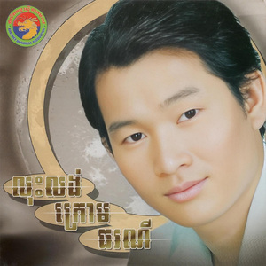 និស្ស័យគ្រប់លក្ខណ៍