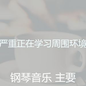 一尘不染咖啡厅印象数