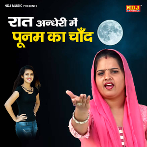 Raat Andheri Me Poonam Ka Chand