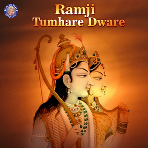 Shri Ram Jai Ram Jai Jai Ram