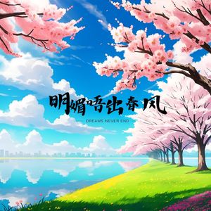 几许情愫 (舒缓曲)