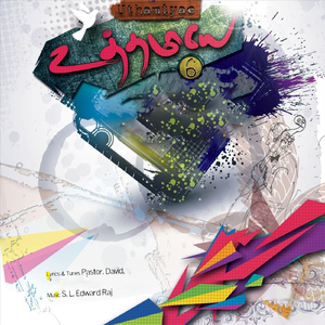 Vaaliba Nanbanae Ezhunthuvaa (feat. Abishek)