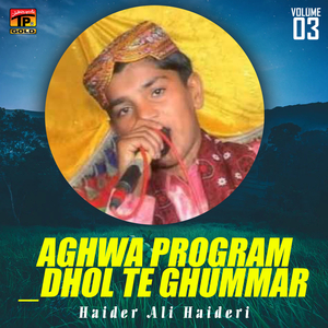 Na Rusiya Kar Sade Naal