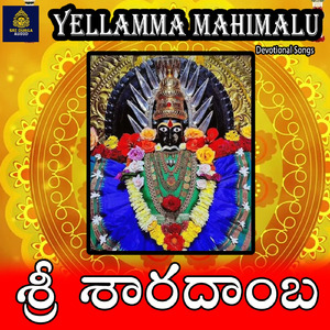 Sri Saradamba (Sri Saradamba)