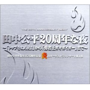 ノリコ~時の河を越えて