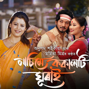 Nasime Kokalti Ghurai