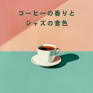 Mellow Interlude with Steam