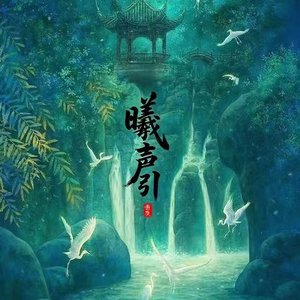 溪间小世界 (2).wav