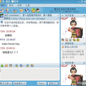 Little French Key (feat. YZA)