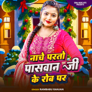 Paswan Ji Ke Rob Par