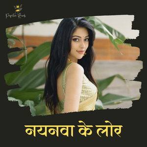 Nayanwa Ke Lor