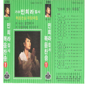 시온의 빛나는 아침(합동찬송가549장)