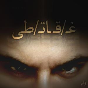 Ekhraj