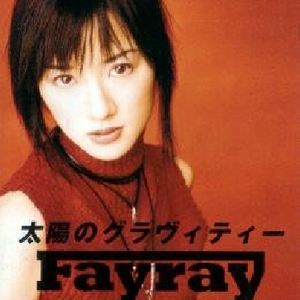 太阳のグラヴィティー(SP-1200MIX)