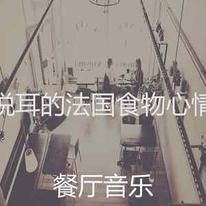 精彩浪漫的晚餐环境