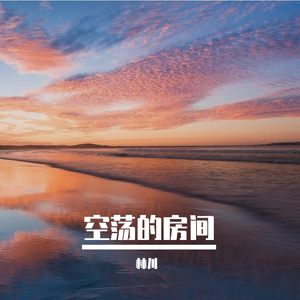 “一封未寄出的家书”