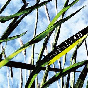 홀로 피어난 꽃