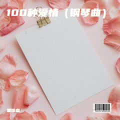 瞬间迸发的热情让他们相遇